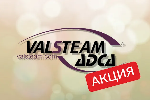 Оборудование ADCA+Бонус. 