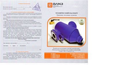 Грязевик ТС 569.00.000-08 В Нижнем Тагиле 