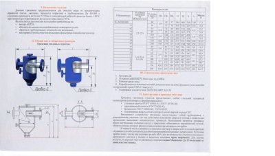 Грязевик ТС 569.00.000-08 В Нижнем Тагиле 